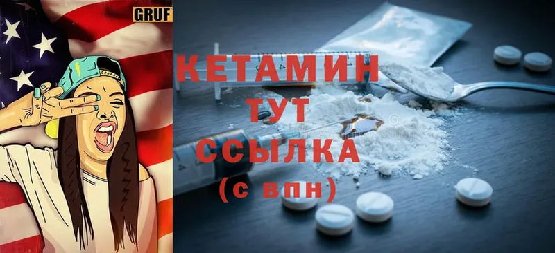 ОМГ ОМГ как зайти  Абаза  Кетамин ketamine  купить закладку 